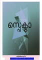 23:42, 13 ഫെബ്രുവരി 2019-ലെ പതിപ്പിന്റെ ലഘുചിത്രം