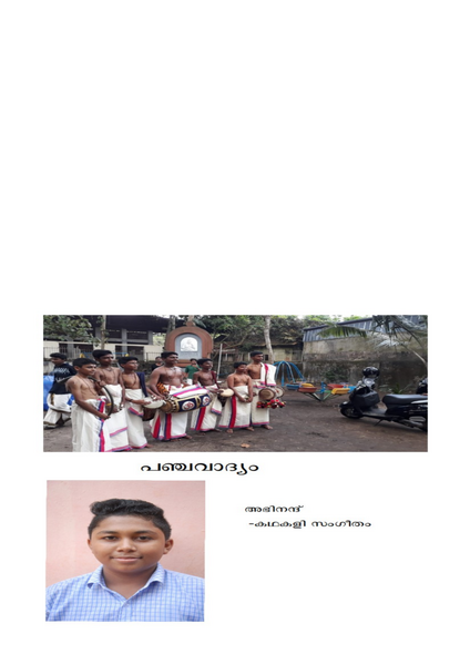 പ്രമാണം:42024 arts.png