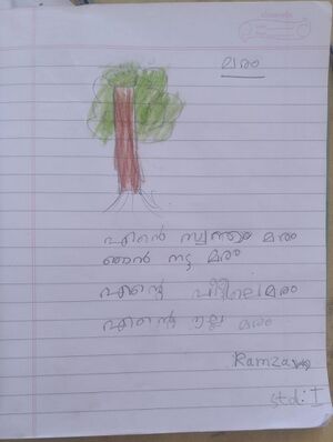 42633 Ramzan TVM KUNJ.jpeg