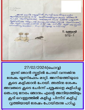 43409-TVM-KUNJU-MUTHUSREE.png