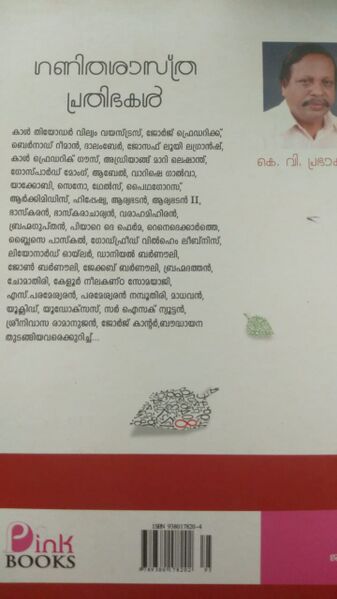 പ്രമാണം:44055maths55.jpeg
