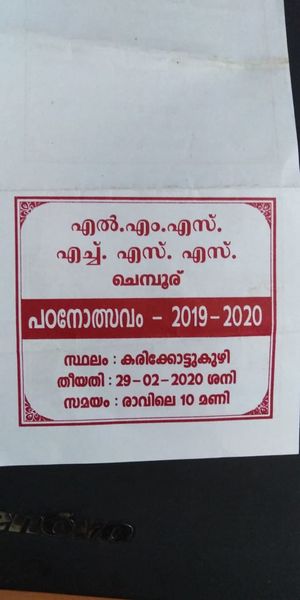 പ്രമാണം:44066noticee2.jpeg