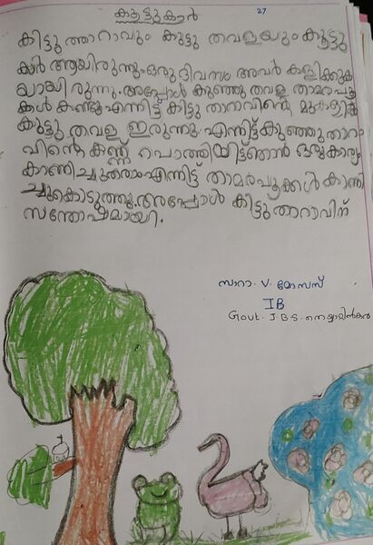 പ്രമാണം:44407-TVM-KUNJ-SARAH V MOSES.jpeg.jpg