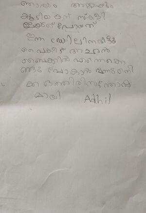 45223-KTM-KUNJ-ADHIL NIDHIN.jpg