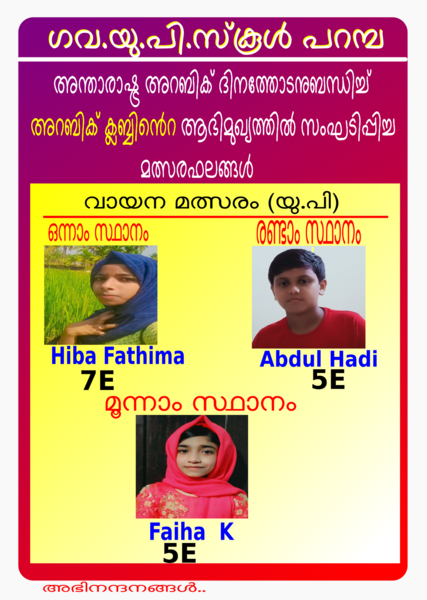 പ്രമാണം:48469-11.png