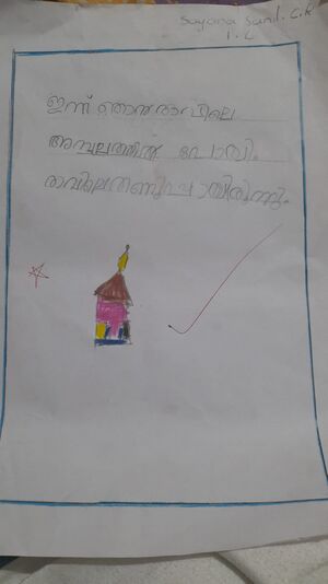 48558-MLP-Kunju-Sayana Sunil.jpg