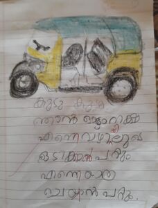 അഭിനവ് ബിനു