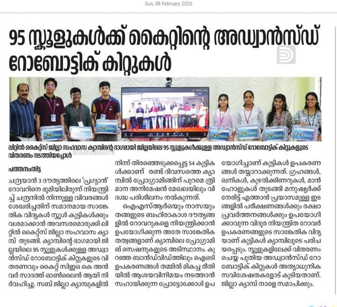 പ്രമാണം:Advanced Robotic Kit News.png