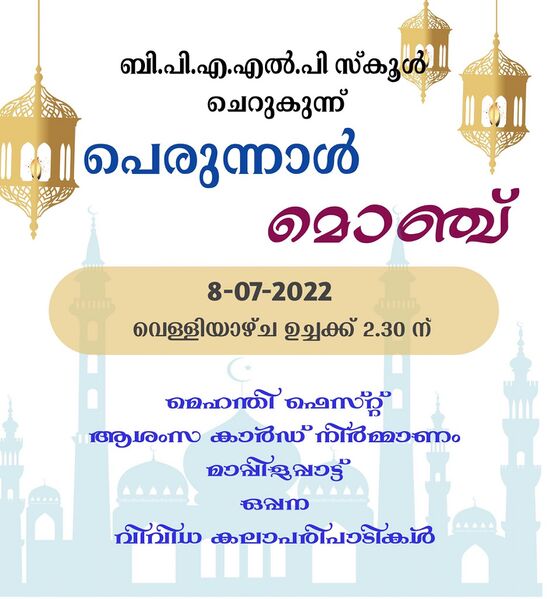 പ്രമാണം:IMG 1038.JPG