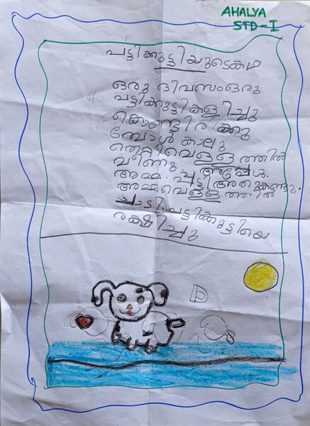 പ്രമാണം:IMG 20240301 141719.jpg