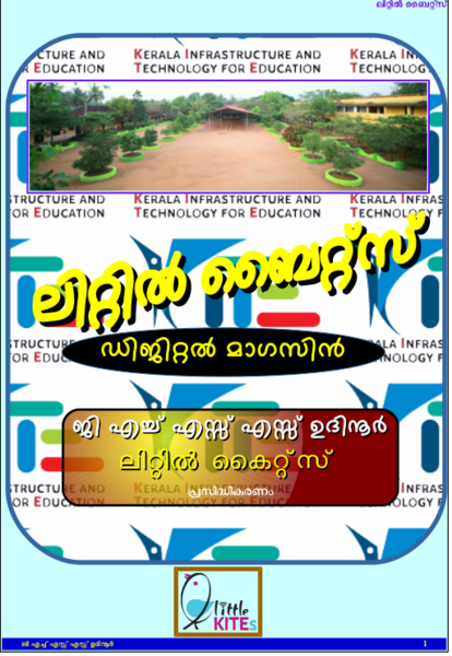 പ്രമാണം:Udinur1001.png