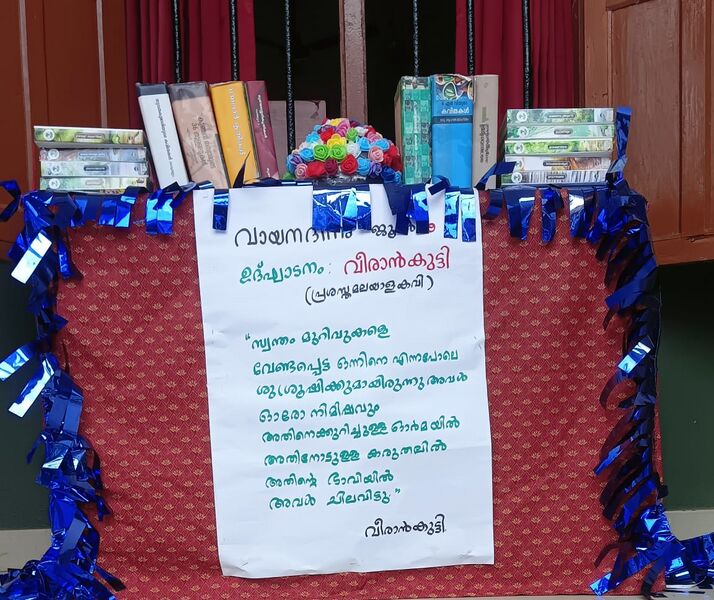 പ്രമാണം:Vayana 17018-4.jpeg