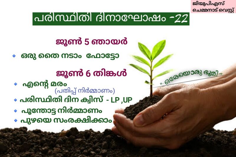 പ്രമാണം:11453 env02.jpeg.jpeg