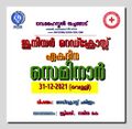 14:32, 24 ഫെബ്രുവരി 2022-ലെ പതിപ്പിന്റെ ലഘുചിത്രം