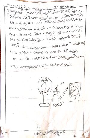 13607-KNR-KUNJ-DAIVIK RAJESH.jpg