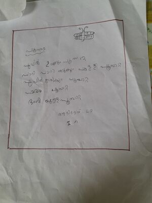 16308-KKD-KUNJU-ADHIDEV L P.jpg