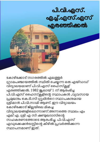 പ്രമാണം:17058-kkd-dm24.png