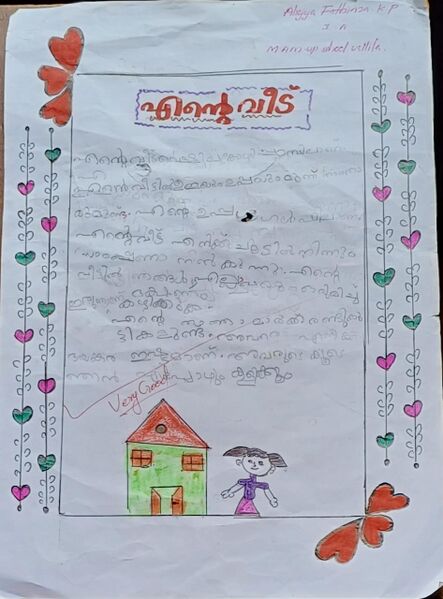 പ്രമാണം:18669-MLP-KUNJ-ALIYYA FATHIMA.jpg