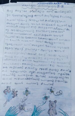 19303-MLP-KUNJ-ANAS K.K.jpg