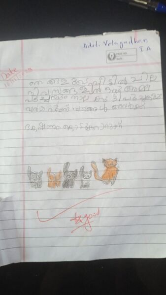 പ്രമാണം:19527-MLP-KUNJ-ADITI VELAYUDHAN.jpg