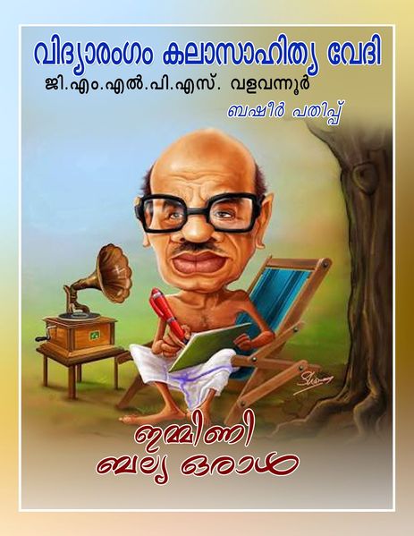 പ്രമാണം:19646 4.jpg