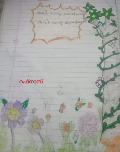 പ്രമാണം:19769-MLP-KUNJ-MUHAMMED RAFNAS.jpg