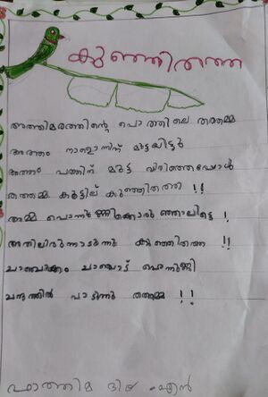 19814MLP KUNJ FATHIMA DIYA N.jpg