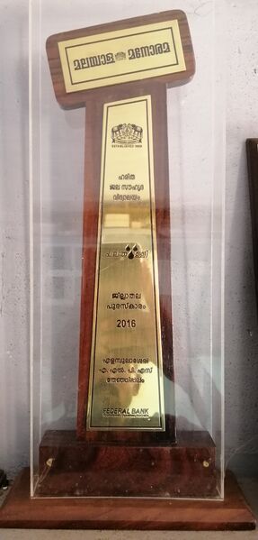 പ്രമാണം:19852-00001 (1).jpg