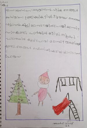 20227-PKD-KUNJ-ADHARV MADHAVA-1A.jpeg