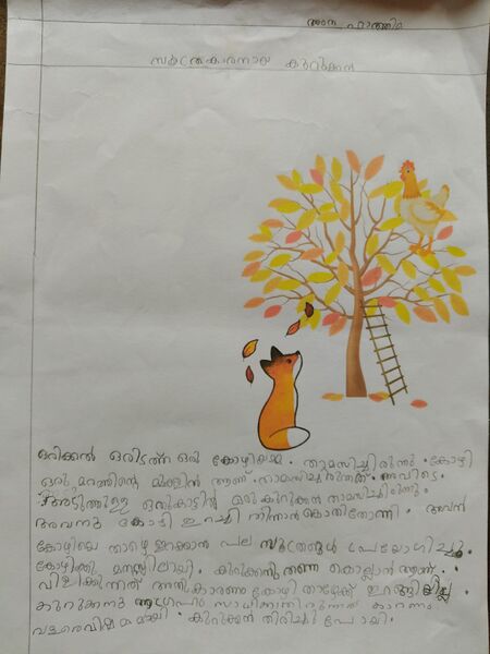 പ്രമാണം:23530-TSR-KUNJ-AMNA FATHIMA.jpeg