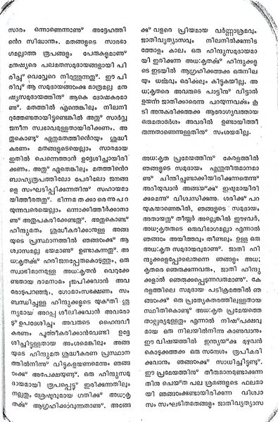 പ്രമാണം:26056 MP2.jpg