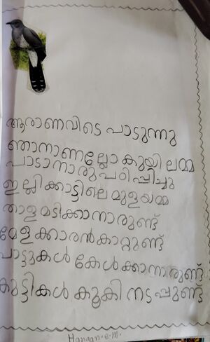 ഹനാ൯