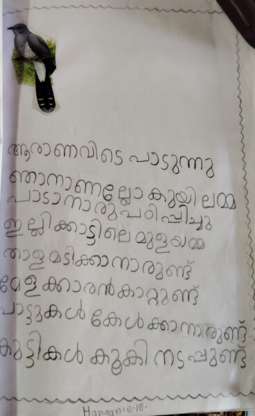 പ്രമാണം:26515-EKM-KUNJ-HANAN.jpg