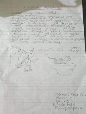 29040-IDK-KUNJ-SAIRA SHAN.jpeg