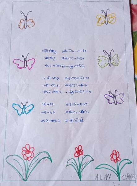 പ്രമാണം:31037-KTM-ALAN CHARLS.jpg