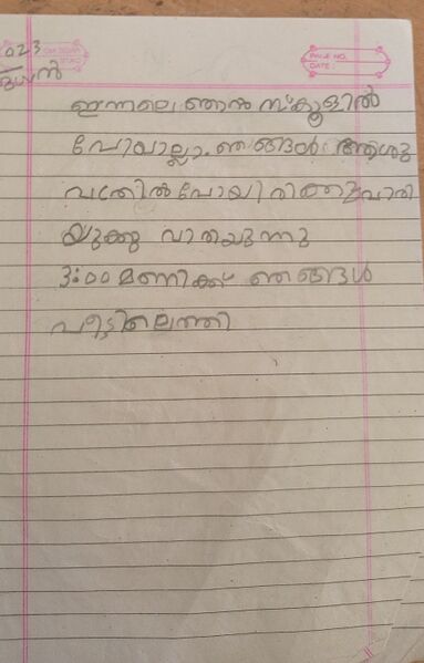 പ്രമാണം:32436-KTM-KUNJ-ARON ANISH.jpg