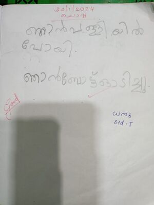 34227-ALP-KUNJ-Dhanu.jpg