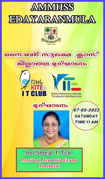 പ്രമാണം:37001 ammaarian 5.jpeg