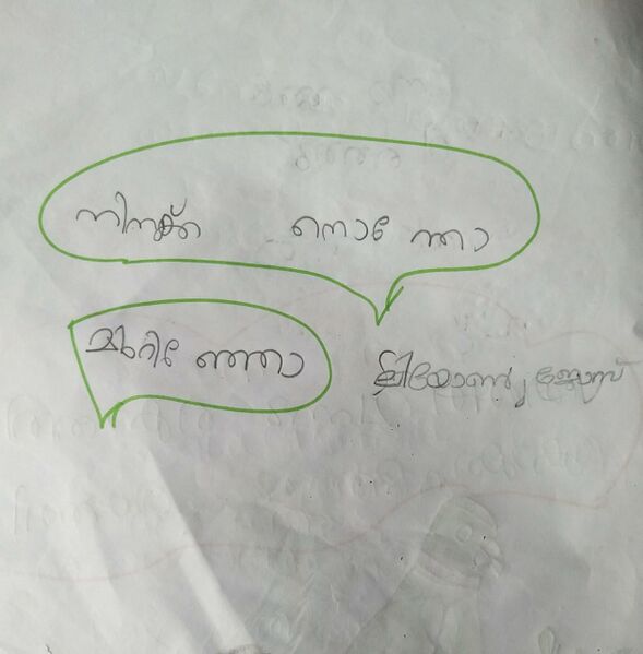 പ്രമാണം:37235-PTA-KUNJ-LIYON JOSE PRAKASH 1B.jpeg