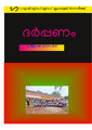 14:50, 8 മാർച്ച് 2024-ലെ പതിപ്പിന്റെ ലഘുചിത്രം