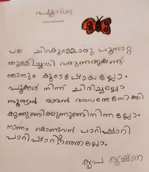 38706 PTA KUNJ KRIPA KRISHNA.jpg