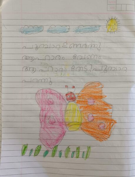 പ്രമാണം:39508-KLM-KUNJ-DEVARSH R.jpg