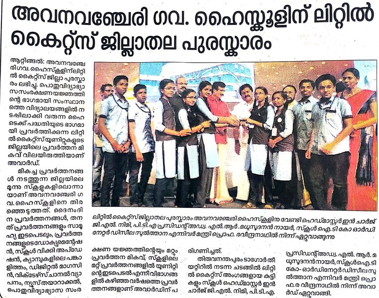 പ്രമാണം:42021 10923456.jpg