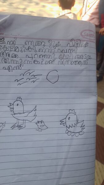 പ്രമാണം:42405 HADI TVM-KUNJ JPG.jpg