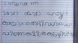 42536 TVM Kunjezhuth Joyal R Jyothish.jpg