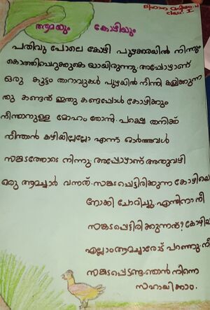 42635-tvm-kunj-Dihana maryam -story-part1.jpg