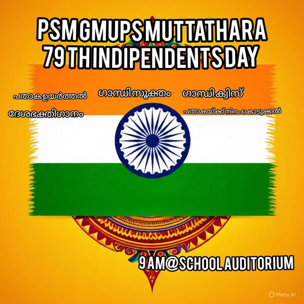 പ്രമാണം:43252 inde 7.jpg