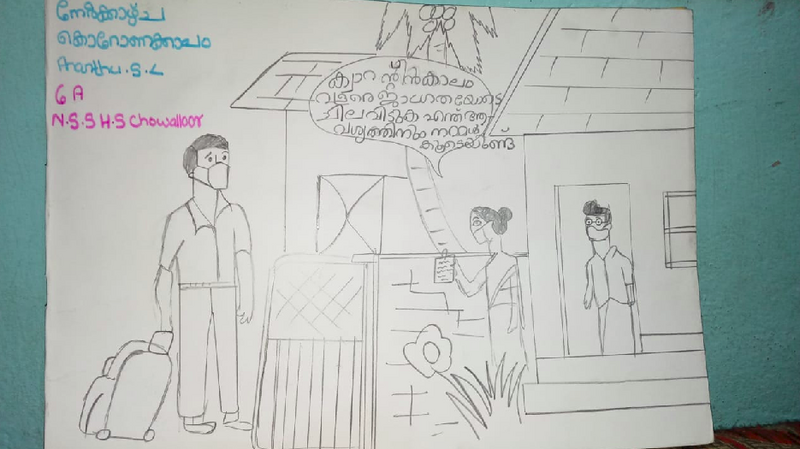 പ്രമാണം:44026-student work-1.png