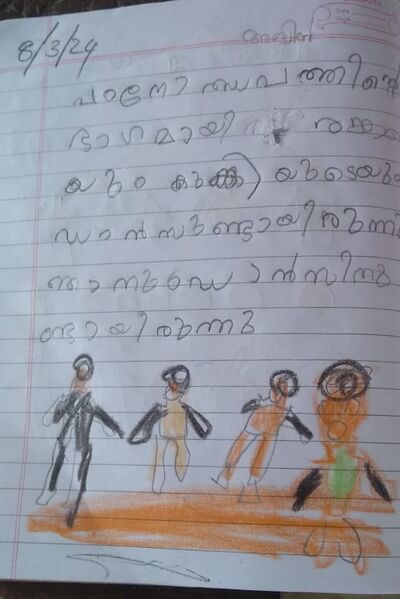 പ്രമാണം:46211-ALP-ASHWIN RAMESH.jepg.jpg