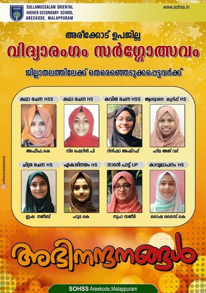 പ്രമാണം:48002 nettam 4.jpg